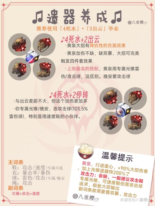 崩坏星穹铁道，黄泉与罗刹光锥抽取建议深度解析