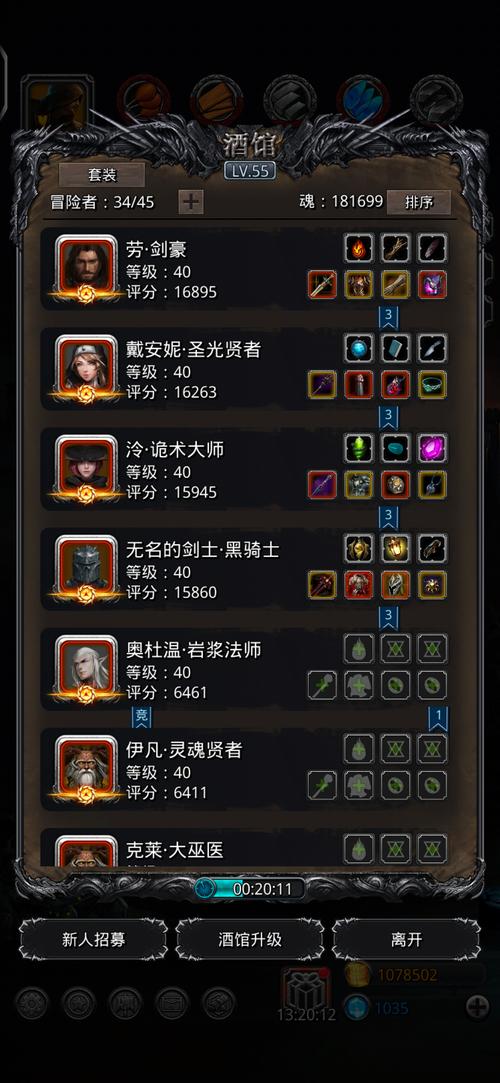 地下城堡2初期阵容搭配全攻略，打造无敌战队，征服黑暗世界