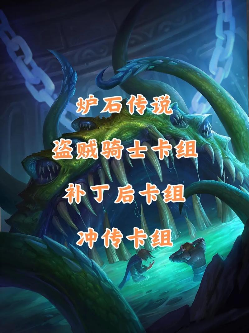 炉石传说诅咒术卡组深度攻略，掌控比赛节奏的艺术