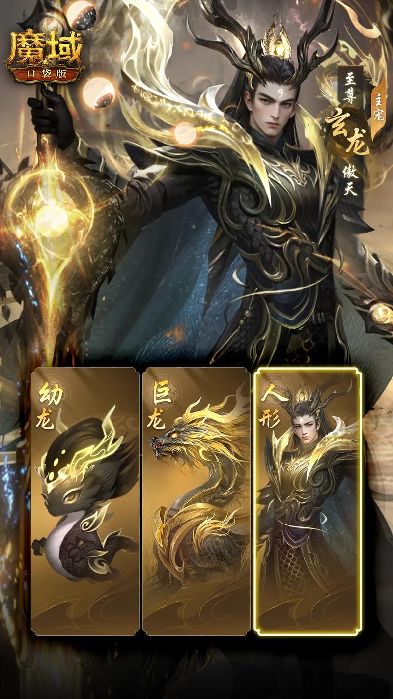魔域口袋版新服庆典，你有一只龙年兽待领取！