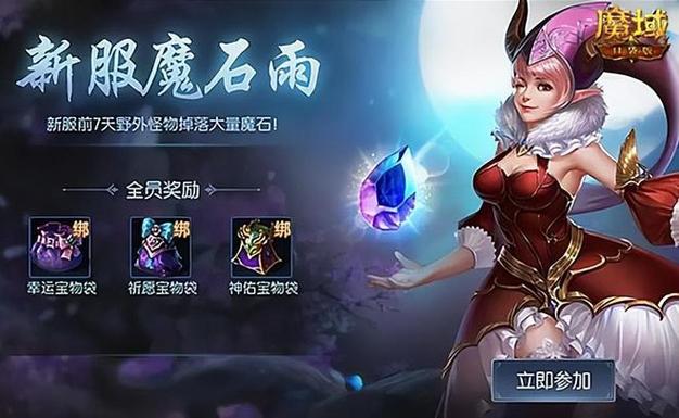 魔域口袋版新服庆典，你有一只龙年兽待领取！