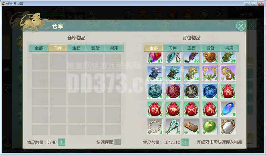 剑侠世界2背包扩充全攻略，打造你的无限储物空间