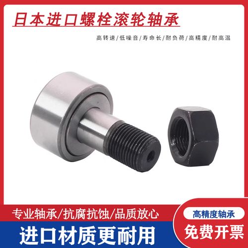 IKO CF10-1V轴承在手游设备优化中的关键作用及其尺寸参数详解