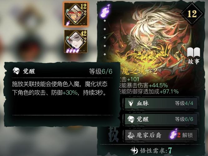 影之刃3火刀3卷冷却缩减全攻略