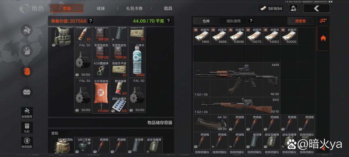 暗区突围单排装备搭配指南，实战推荐与深度策略分析