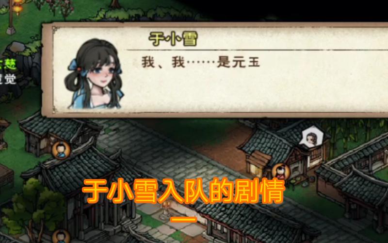 烟雨江湖深度探索，寻找小微的奇妙之旅