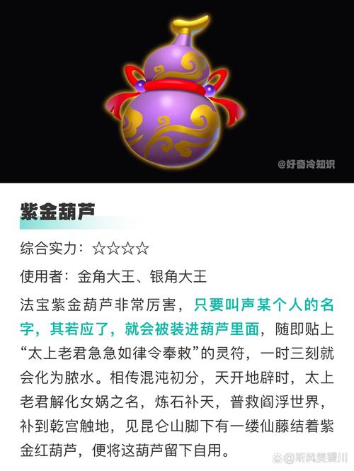 少年西游记新手法宝选择全攻略，揭秘哪些法宝值得培养