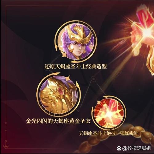 王者荣耀墨子圣斗士皮肤特效全解析，荣耀战场上的智慧之光