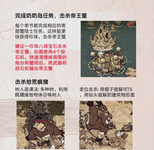 饥荒手游攻略，揭秘爬行的恐惧化身的作用与应对策略