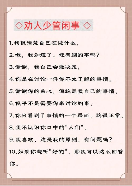 代号职场与生活，揭秘为何你总被发好人卡的手游攻略