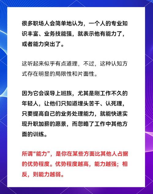 代号职场与生活，揭秘为何你总被发好人卡的手游攻略