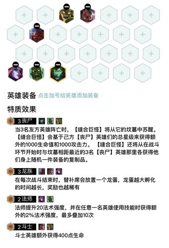 云顶之弈，深度解析龙族阵容玩法攻略