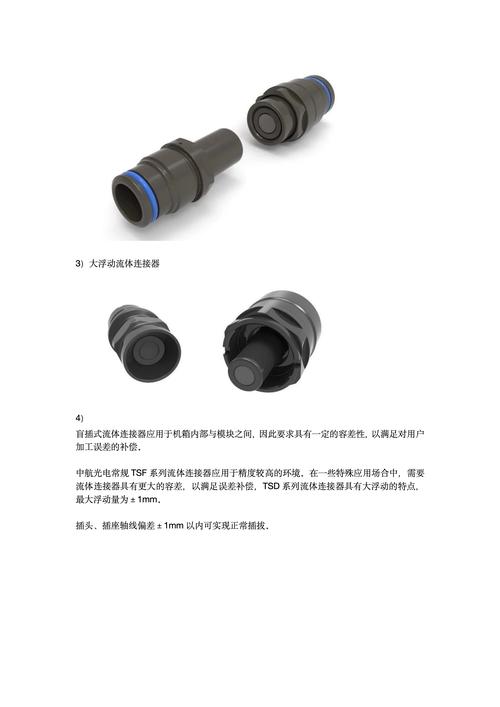 端子连接器的种类与应用，手游公司技术攻略深度解析