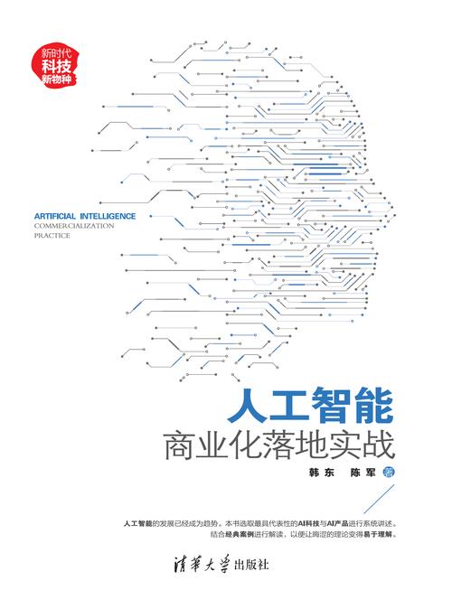 工业智能落地手游，策略与实践