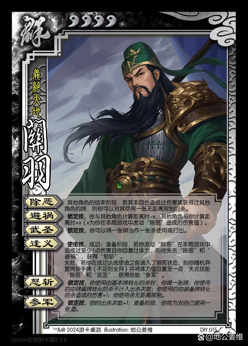 三国杀国战攻略，如何有效克制关羽张飞