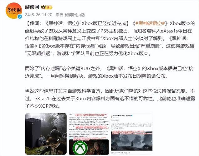 黑神话，悟空Xbox版延期背后，技术挑战与平台优化的深度博弈