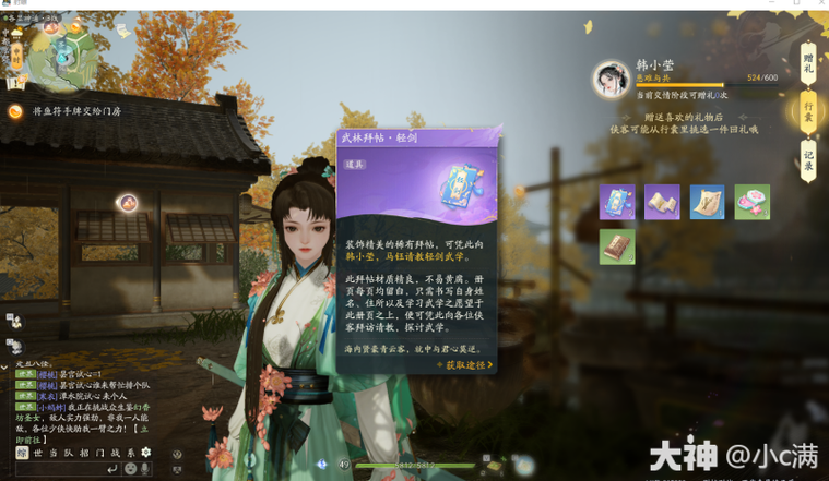射雕手游韩小莹喜欢的礼物全攻略，提升亲密度必备指南