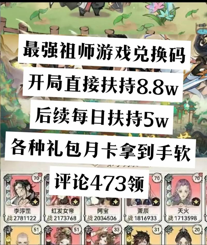 最强祖师S1赛季商店兑换指南，全面剖析各商店最优策略与精选推荐