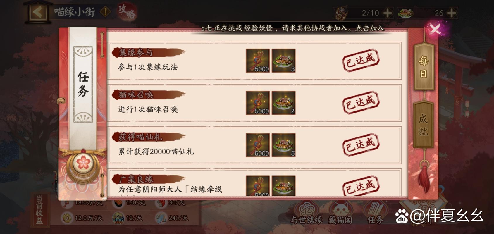 阴阳师喵缘小街，猫咪选择全攻略