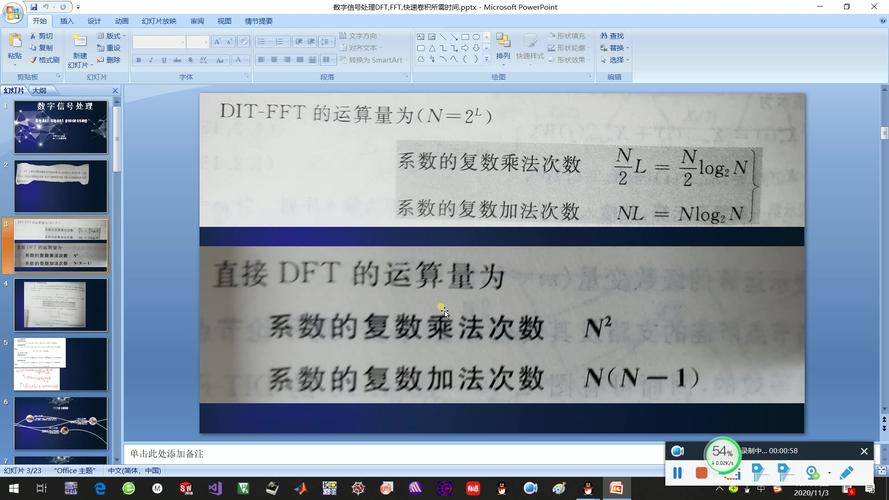 DFT与FFT，手游信号处理中的两大关键工具