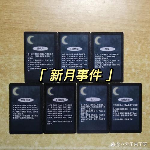 狼人杀深度攻略，揭秘操控月亮的女孩与狼人的夜晚行动