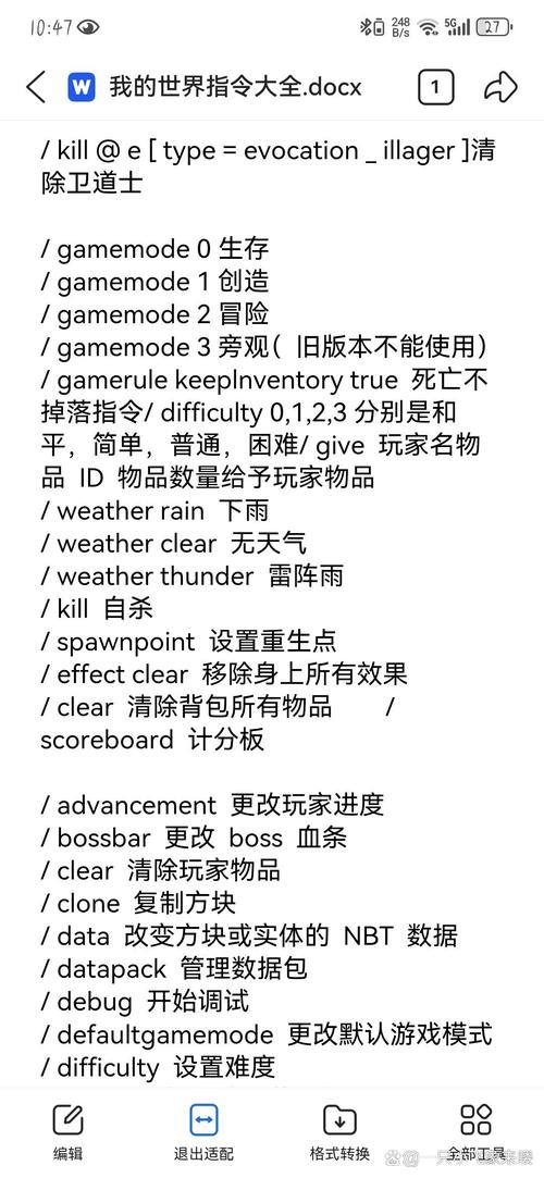 我的世界give指令详解，手游公司视角的攻略指南