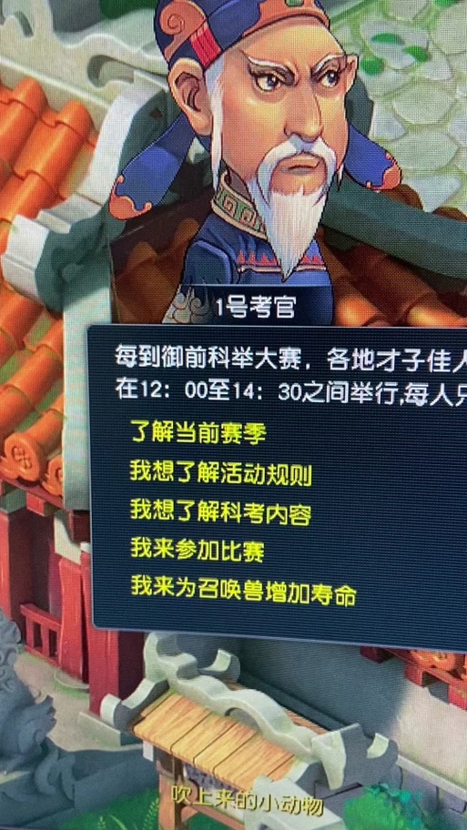 梦幻西游科举活动全解析，手游玩家的智慧盛宴