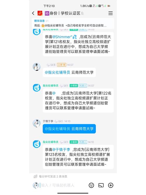 王者荣耀高校认证与频道加入全攻略