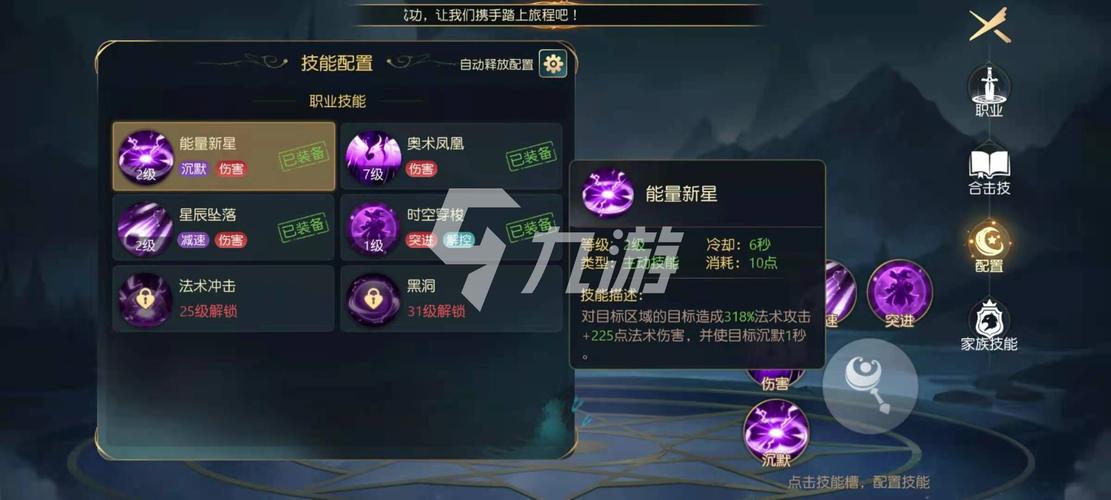 有杀气童话2巫师职业深度解析，天赋、技能与属性全攻略