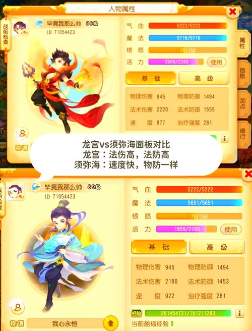 梦幻西游手游深度解析，四海升平与慈航普度，哪个更胜一筹？