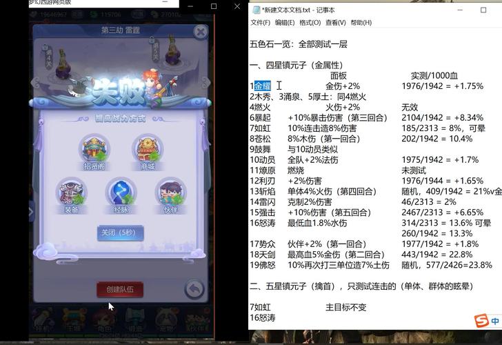 梦幻西游手游深度解析，四海升平与慈航普度，哪个更胜一筹？
