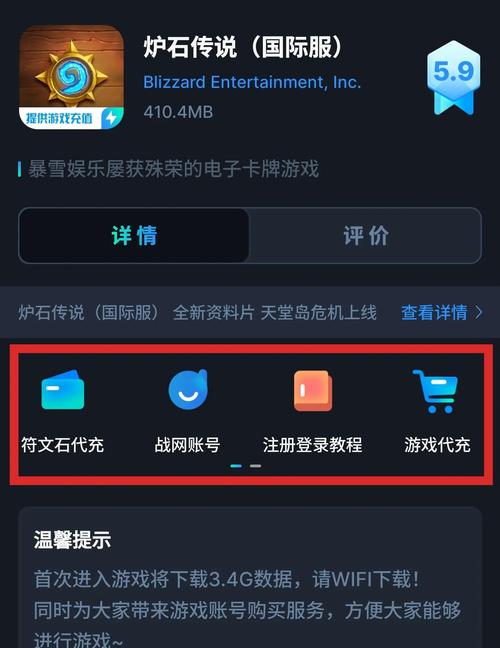 炉石传说iPad闪退解决方案及国服修复问题详解