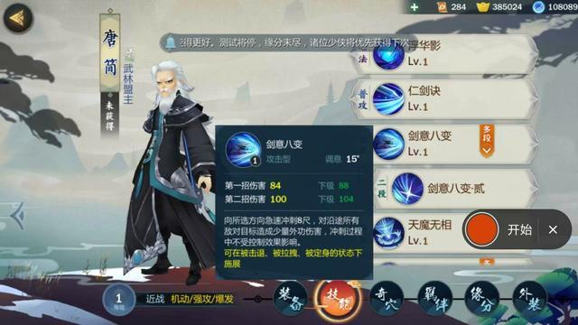 剑侠情缘手游重大更新，盟主唐简震撼上线，新魂石唐简属性全解析