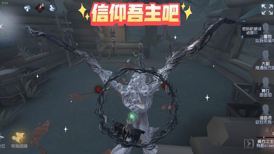 第五人格深度攻略，如何有效救援黄衣之主追捕的队友