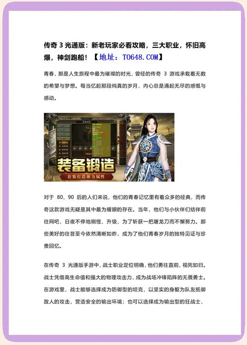 橙光游戏你是传奇手游小知识点全攻略