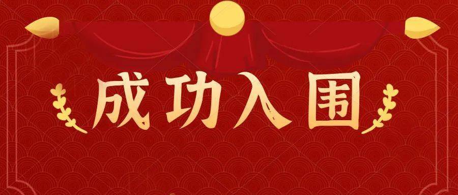 开门红！兆瀚服务器助力手游公司数据飞跃，成功入围中央采购项目深度解析