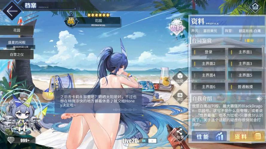 碧蓝航线深度解析，花园强度全面分析