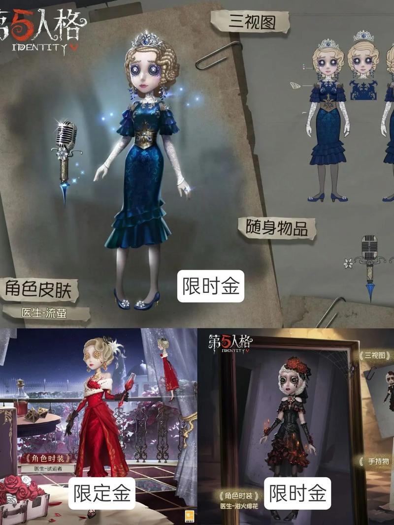 第五人格医生守护者皮肤获取全攻略
