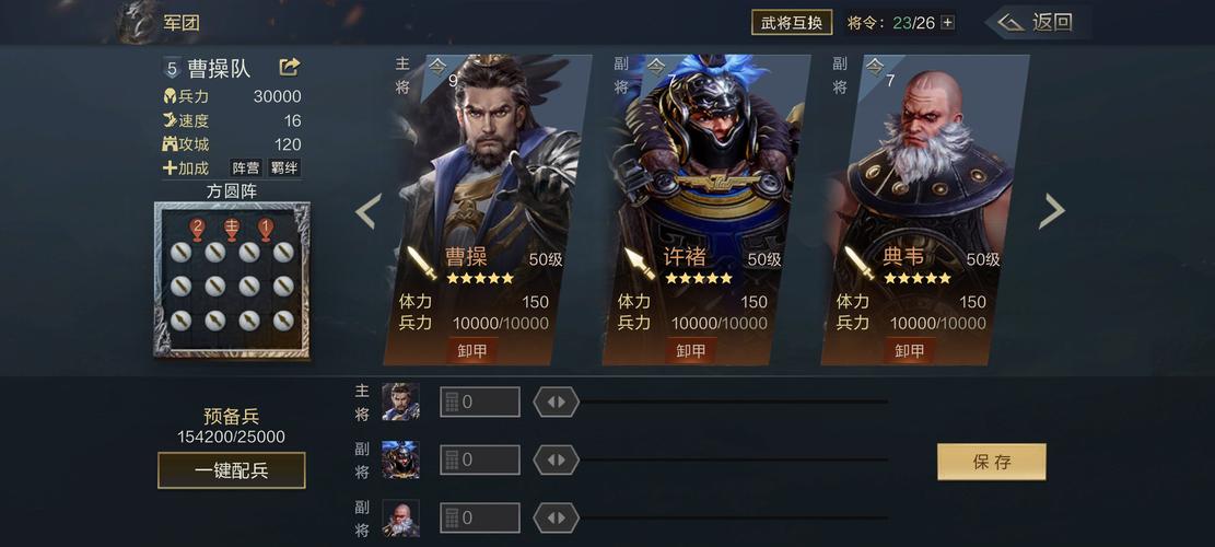 潮爆三国，许褚角色深度评价及资源管理战略分析