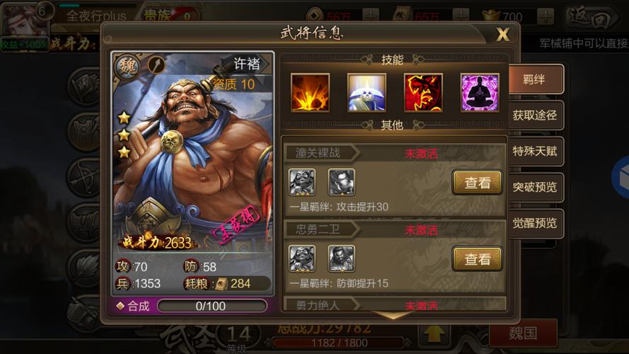 潮爆三国，许褚角色深度评价及资源管理战略分析