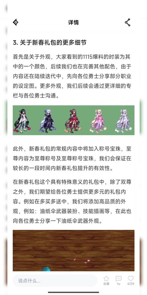 魔兽世界手游攻略，揭秘尼鲁巴尔华服兑换全攻略