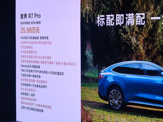 智界R7每台亏3万，急寻市场突破口！手游公司如何从中汲取市场策略启示