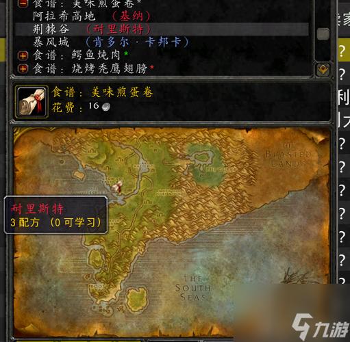 魔兽世界手游深度攻略，覆茶难收任务全解析