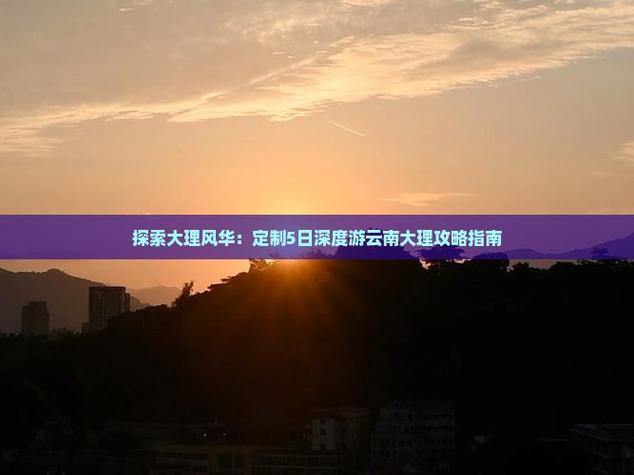 放置江湖探索指南，揭秘天都峰厢房位置与玩法攻略
