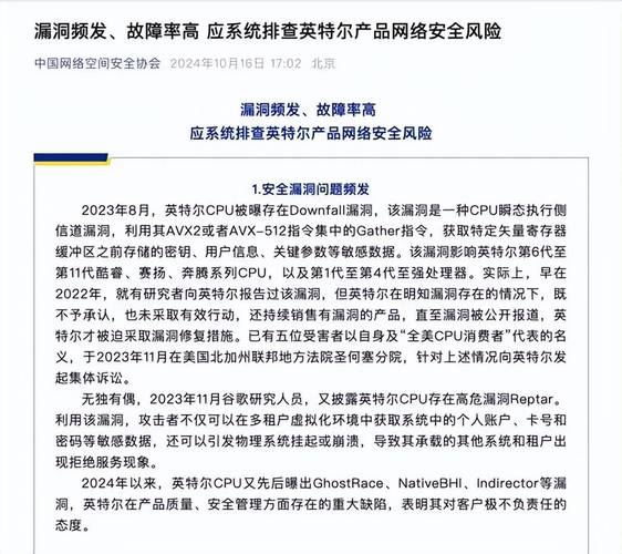 英特尔安全引擎，手游创新加速与数据隐私加密的双重保障