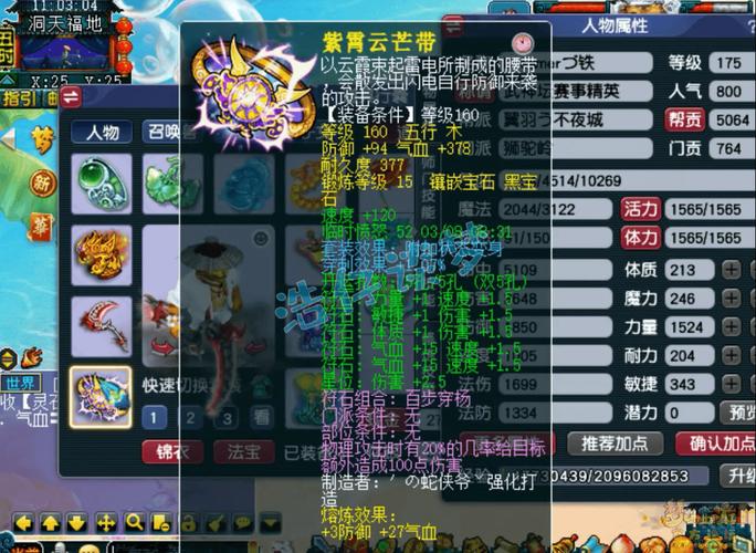 梦幻西游手游狮驼岭加点全攻略，打造无敌物理输出