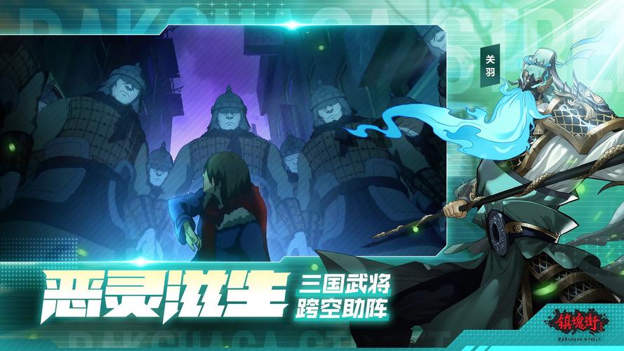 镇魂街，武神觉醒——全面解析镇魂街武神躯兑换码输入指南
