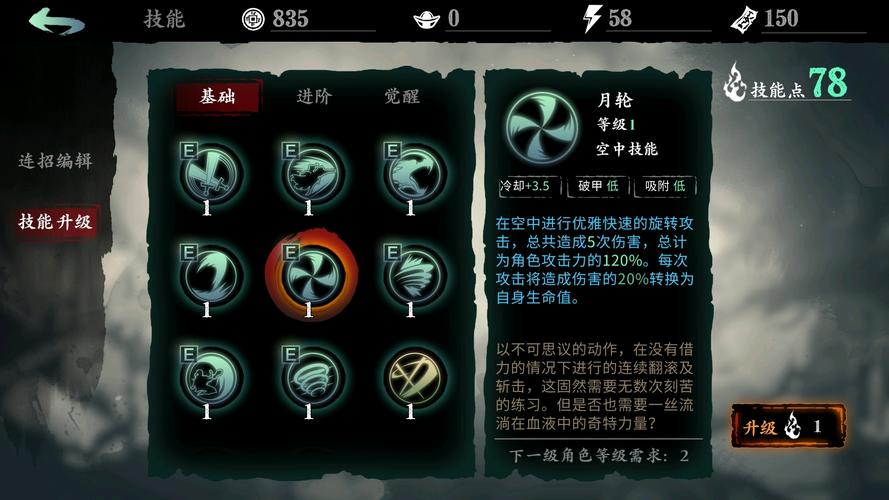 影之刃3深度攻略，戏语心弦印刻效果全面解析