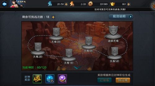 乱斗西游中三清符引高效合成与资源管理深度攻略