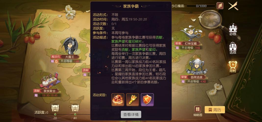 有杀气童话PVP思路分析与介绍，策略致胜的童话战场